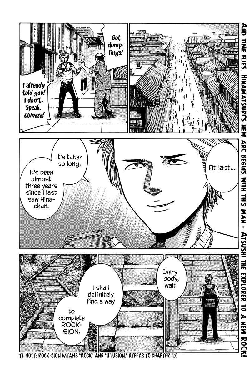 Hinamatsuri Chapter 47 - Page 1