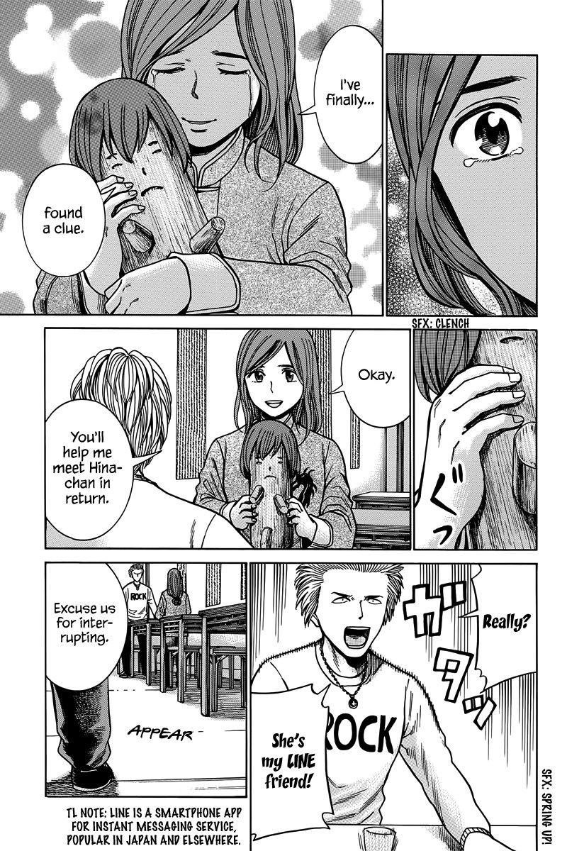 Hinamatsuri Chapter 47 - Page 16