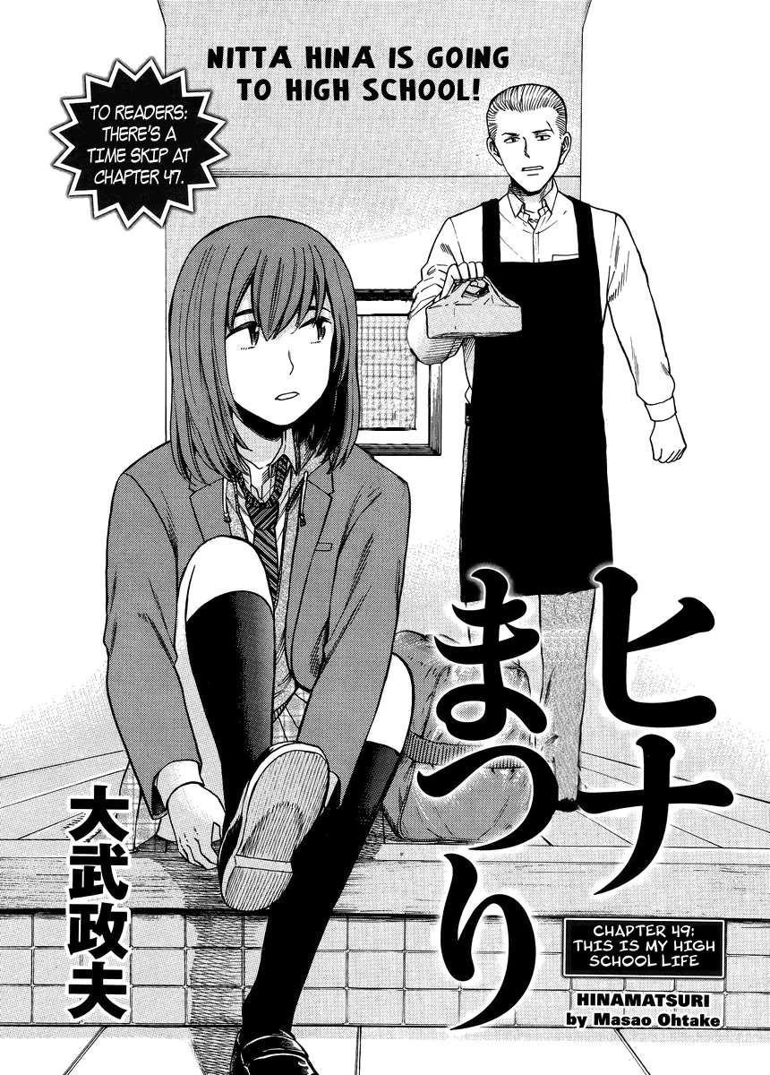 Hinamatsuri Chapter 49 - Page 1