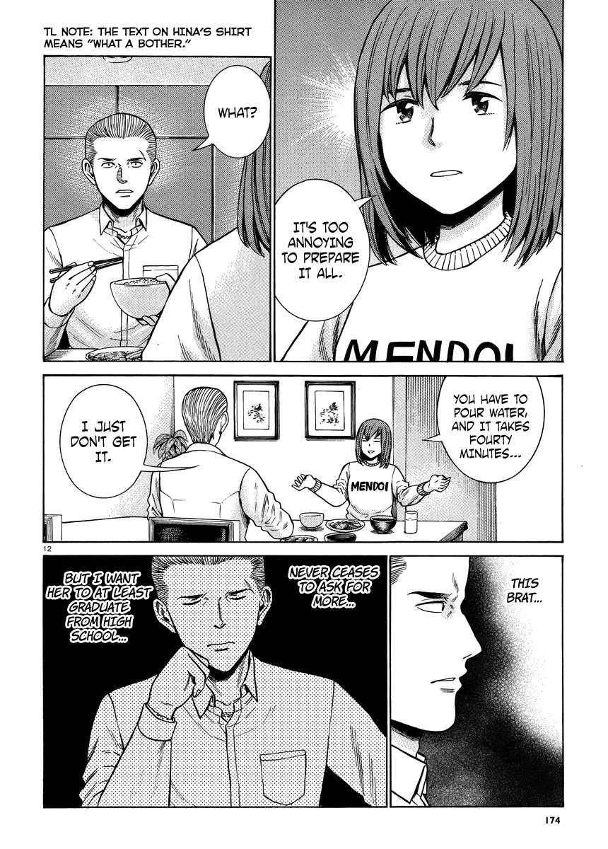 Hinamatsuri Chapter 49 - Page 12