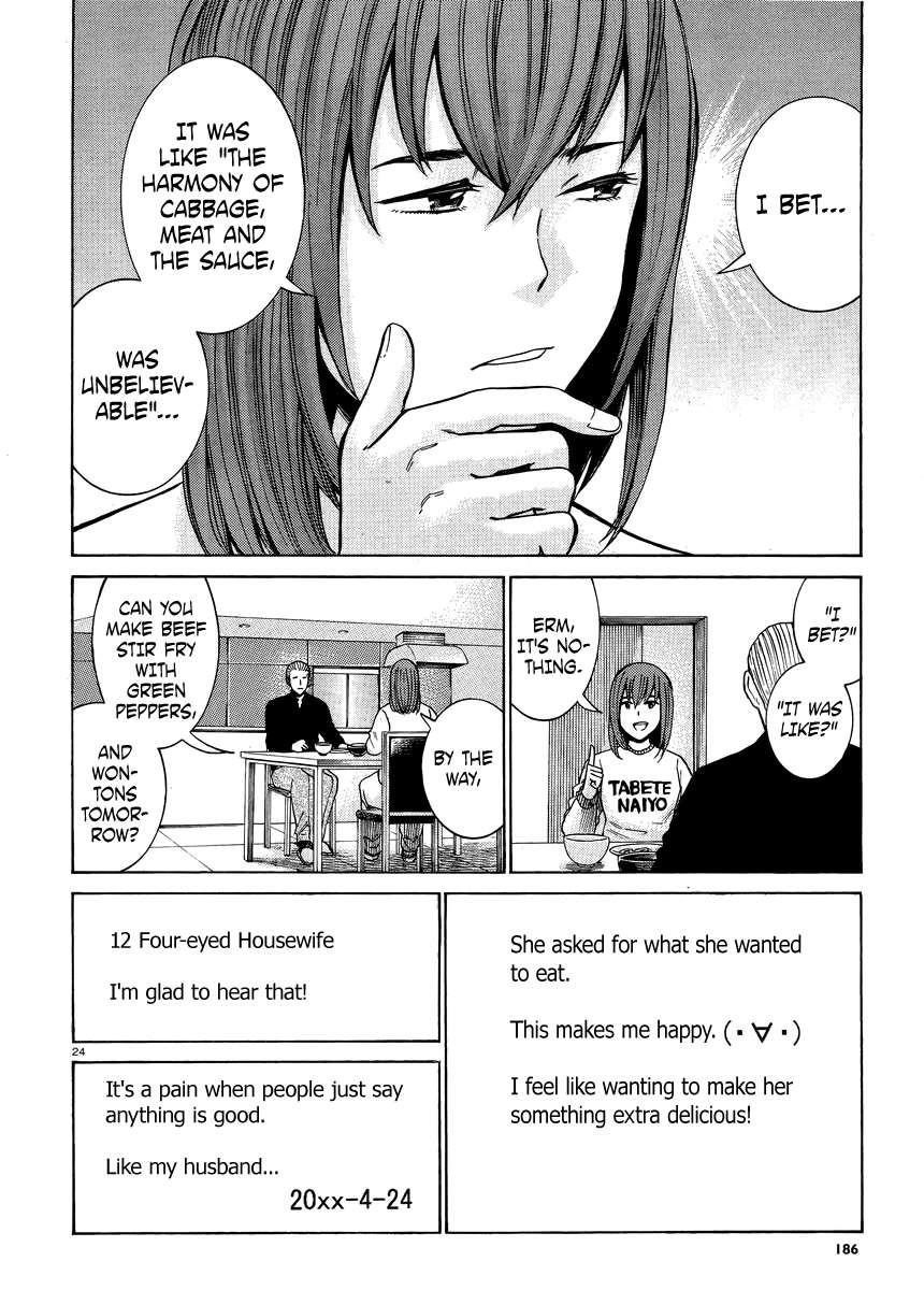 Hinamatsuri Chapter 49 - Page 24