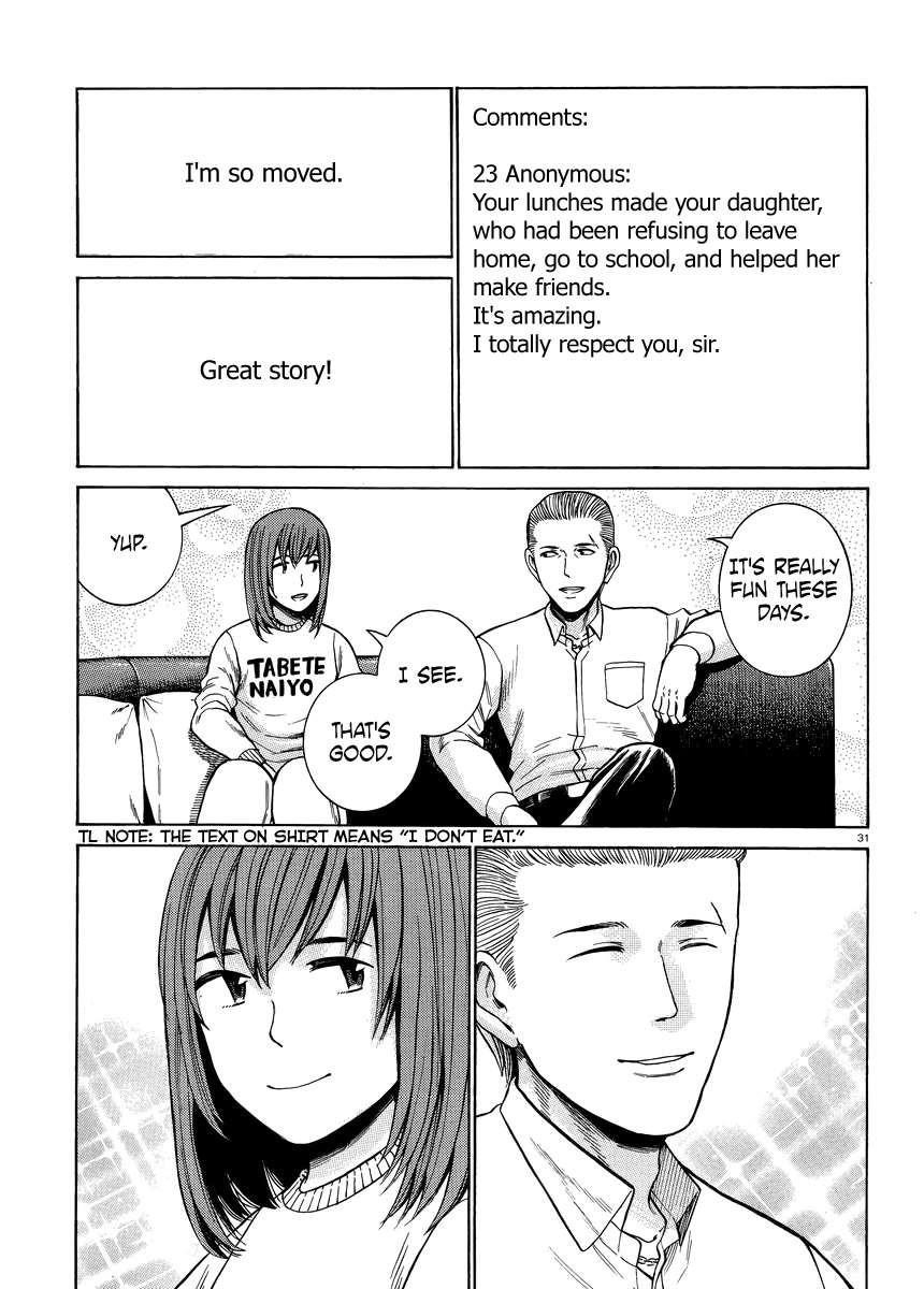 Hinamatsuri Chapter 49 - Page 31