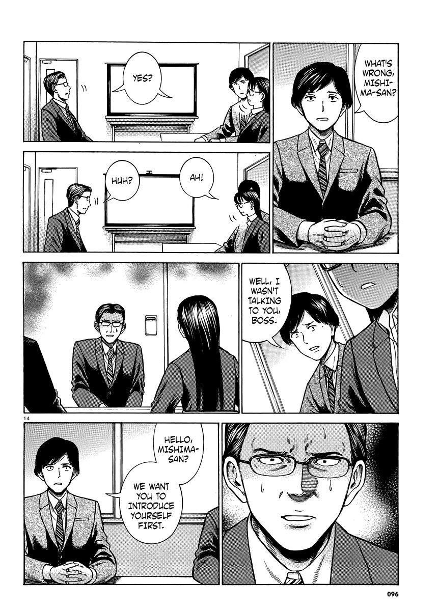 Hinamatsuri Chapter 50 - Page 14