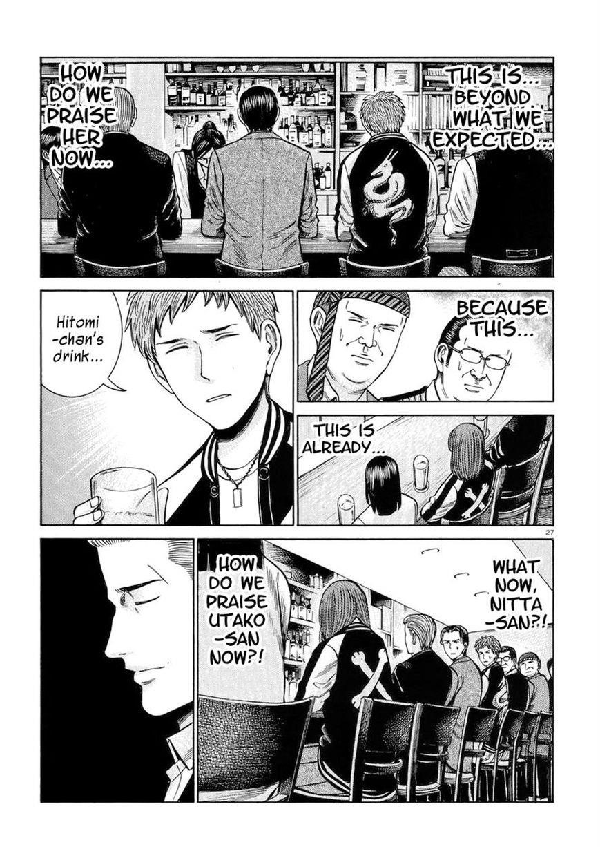 Hinamatsuri Chapter 54 - Page 27