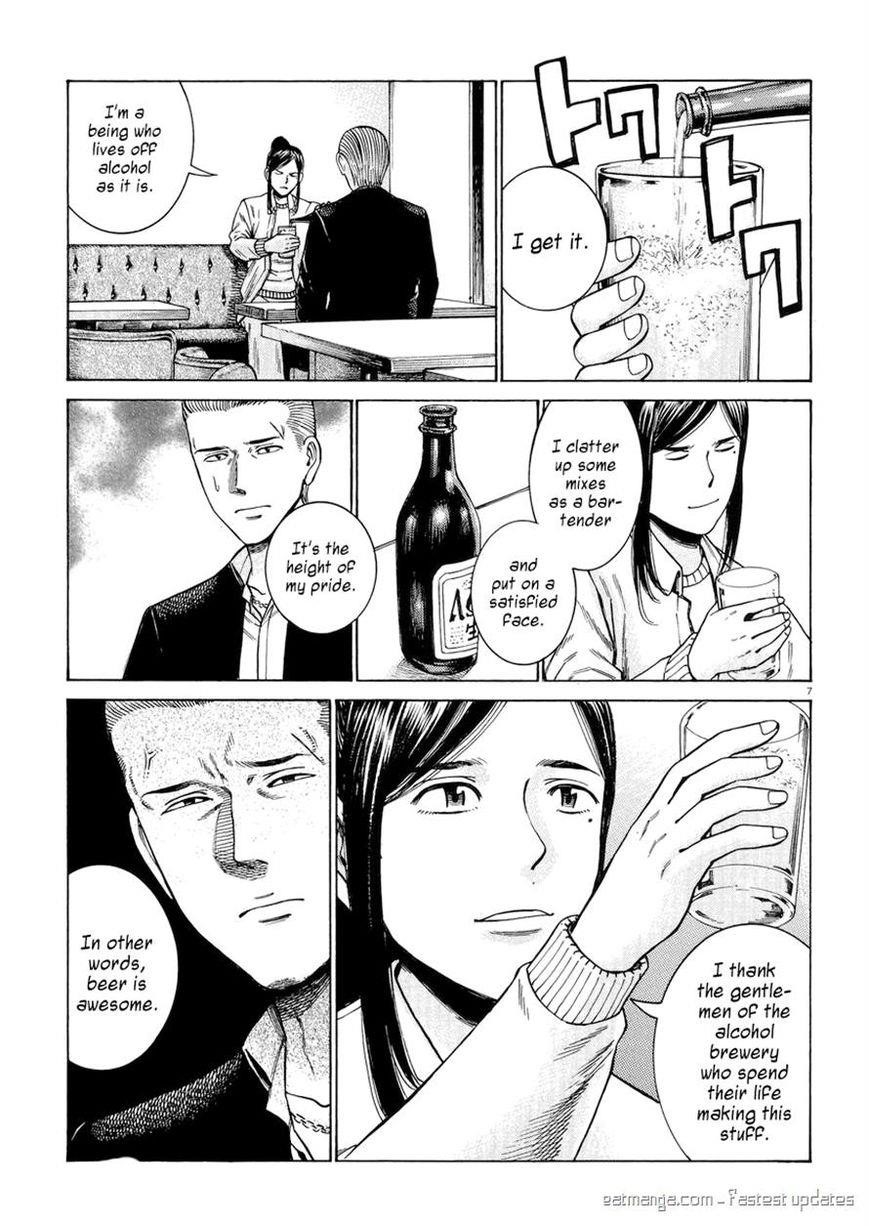 Hinamatsuri Chapter 54 - Page 7