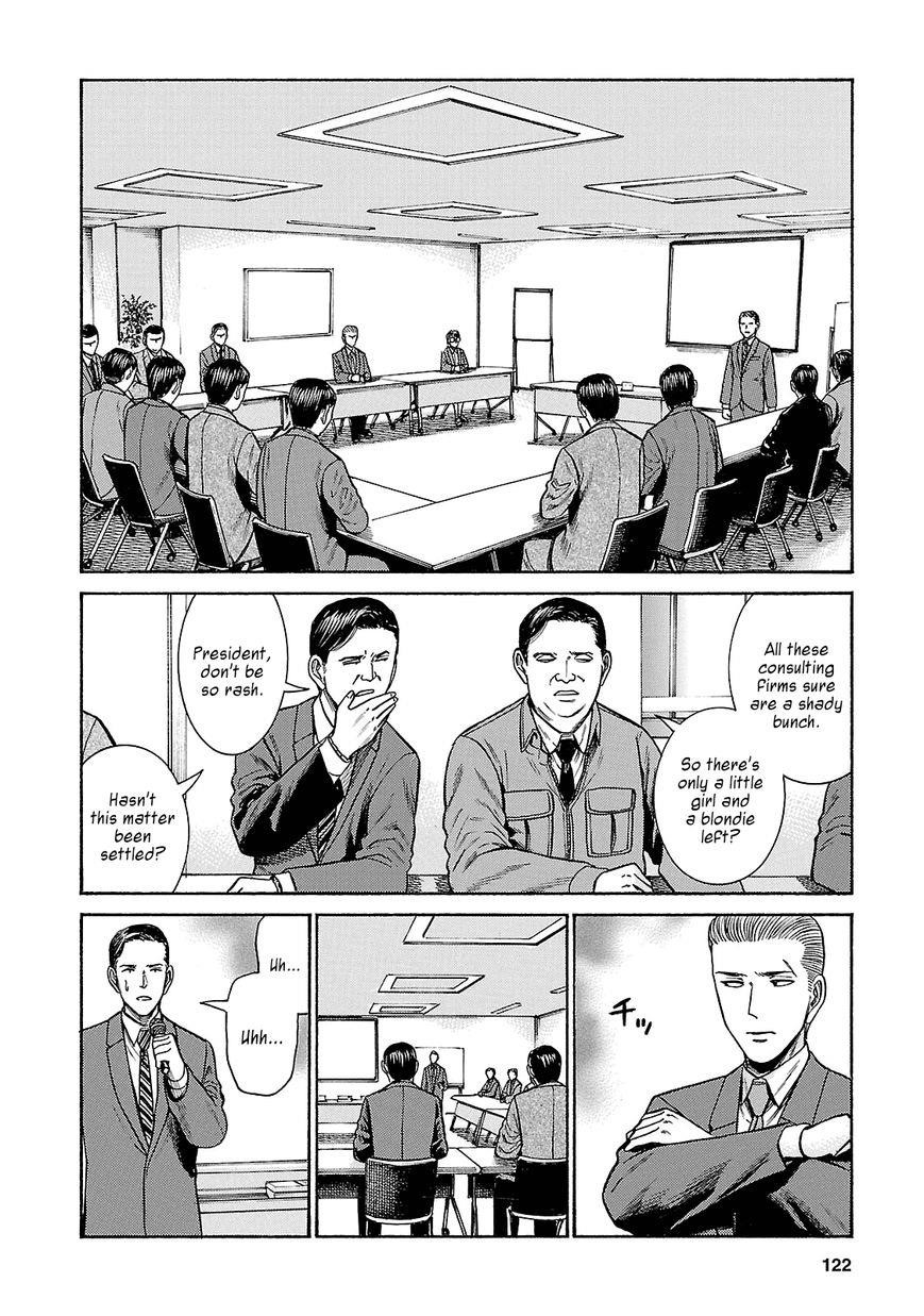 Hinamatsuri Chapter 57 - Page 12