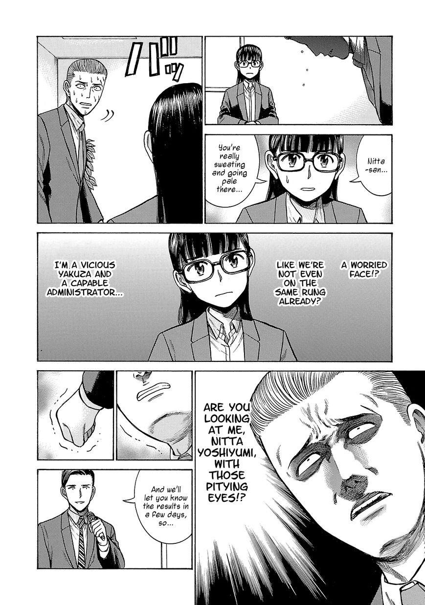 Hinamatsuri Chapter 57 - Page 22