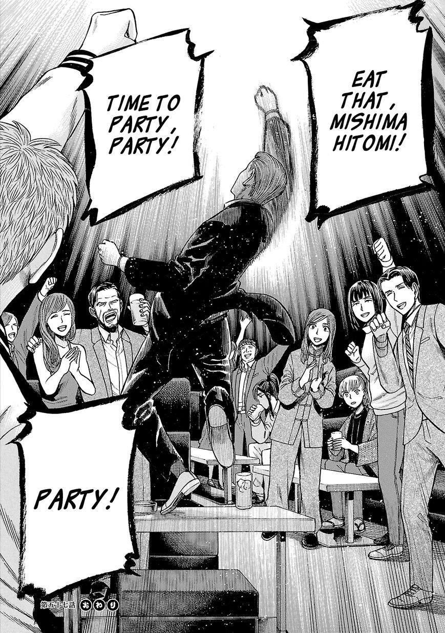 Hinamatsuri Chapter 57 - Page 40