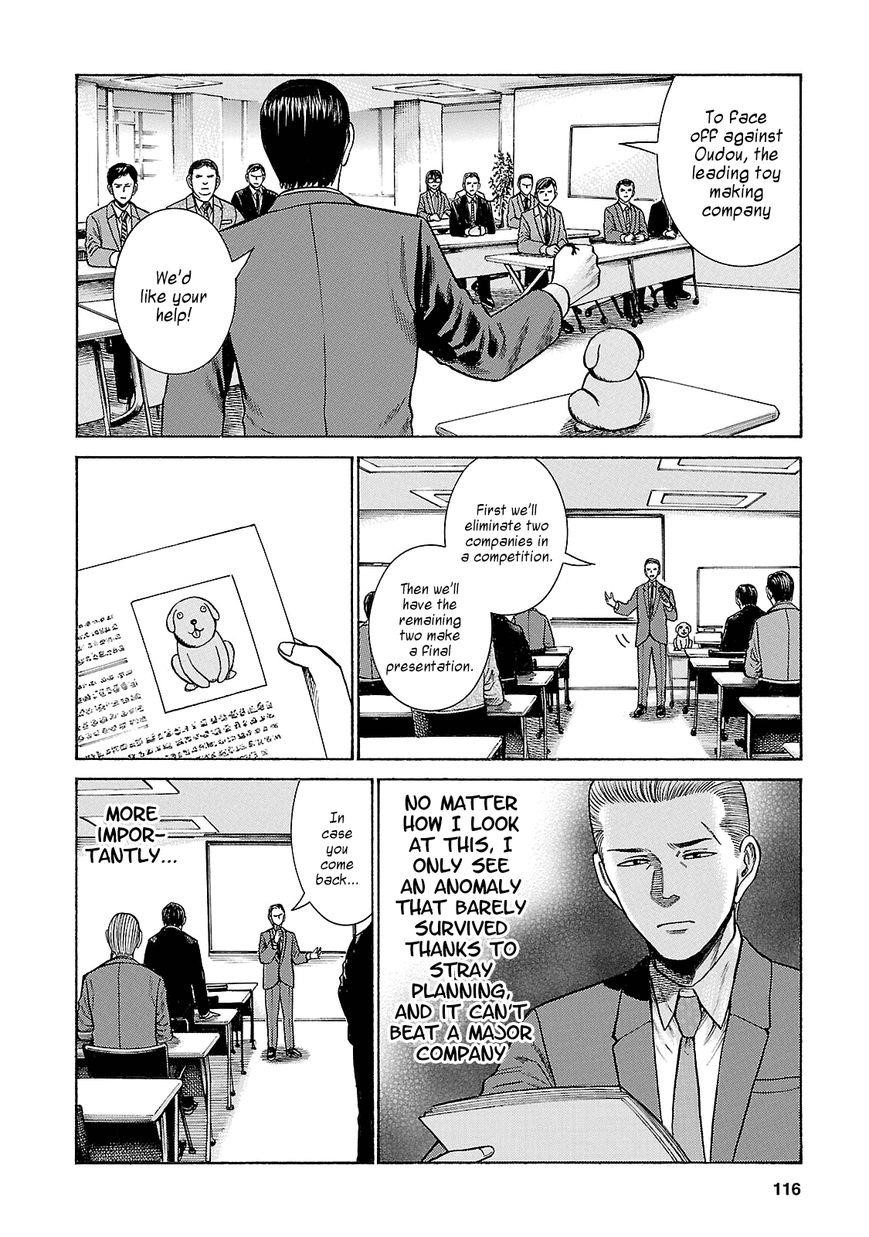 Hinamatsuri Chapter 57 - Page 6