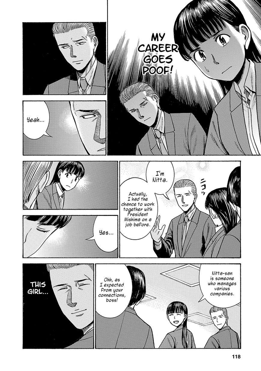 Hinamatsuri Chapter 57 - Page 8