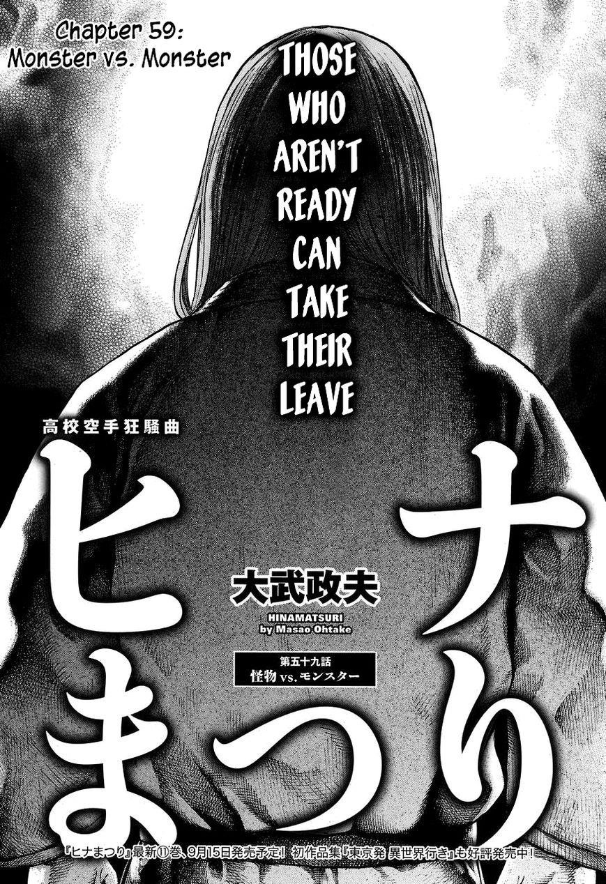 Hinamatsuri Chapter 59 - Page 1