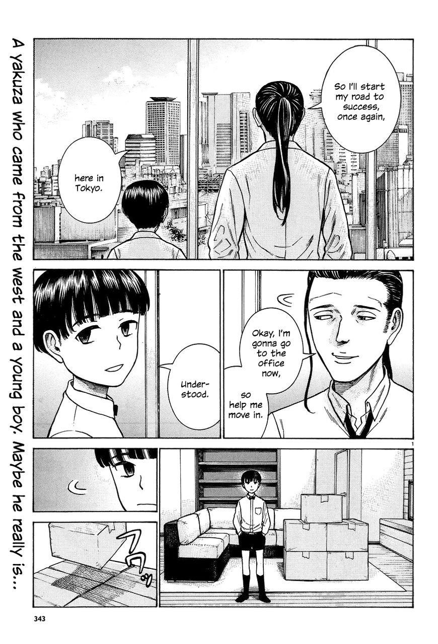 Hinamatsuri Chapter 65 - Page 1