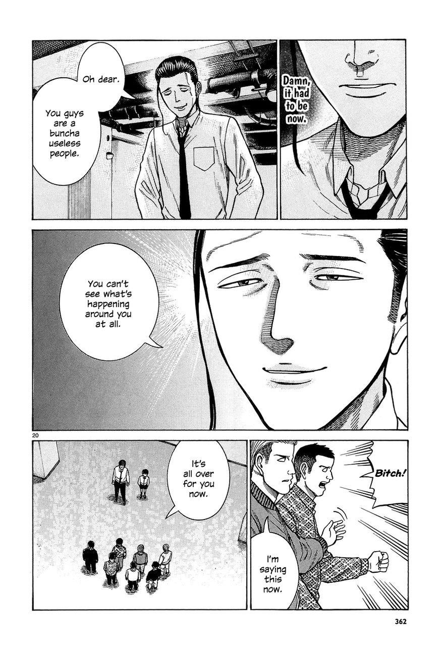 Hinamatsuri Chapter 65 - Page 20