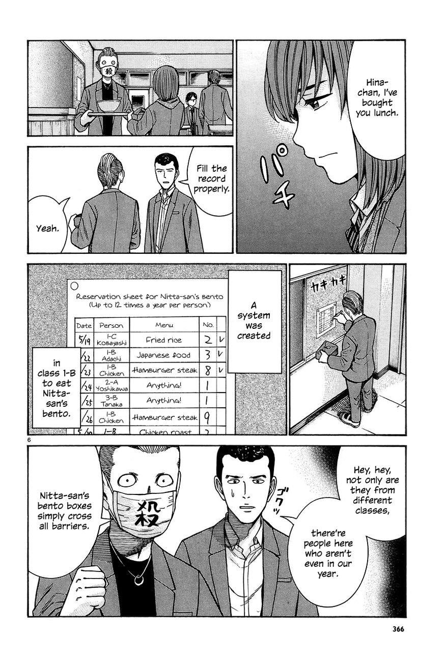 Hinamatsuri Chapter 66 - Page 6