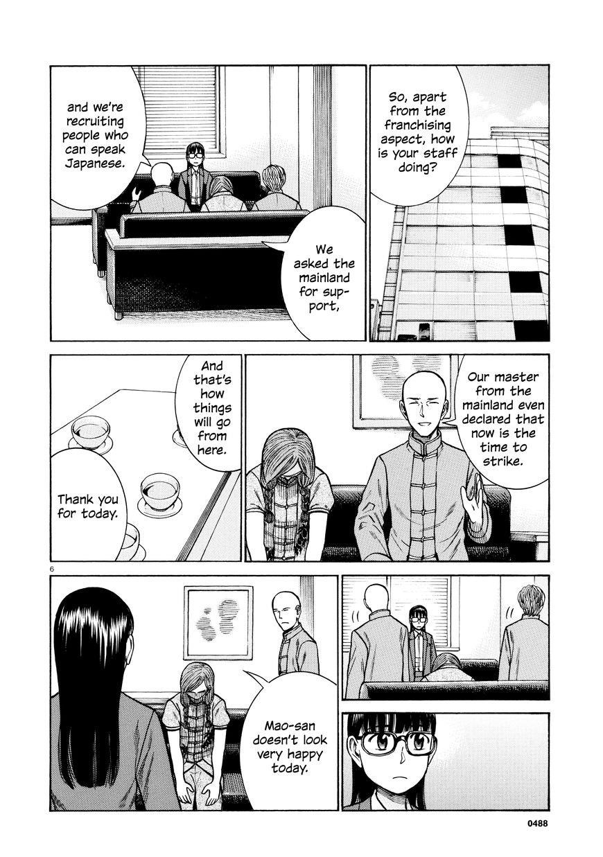 Hinamatsuri Chapter 70 - Page 6