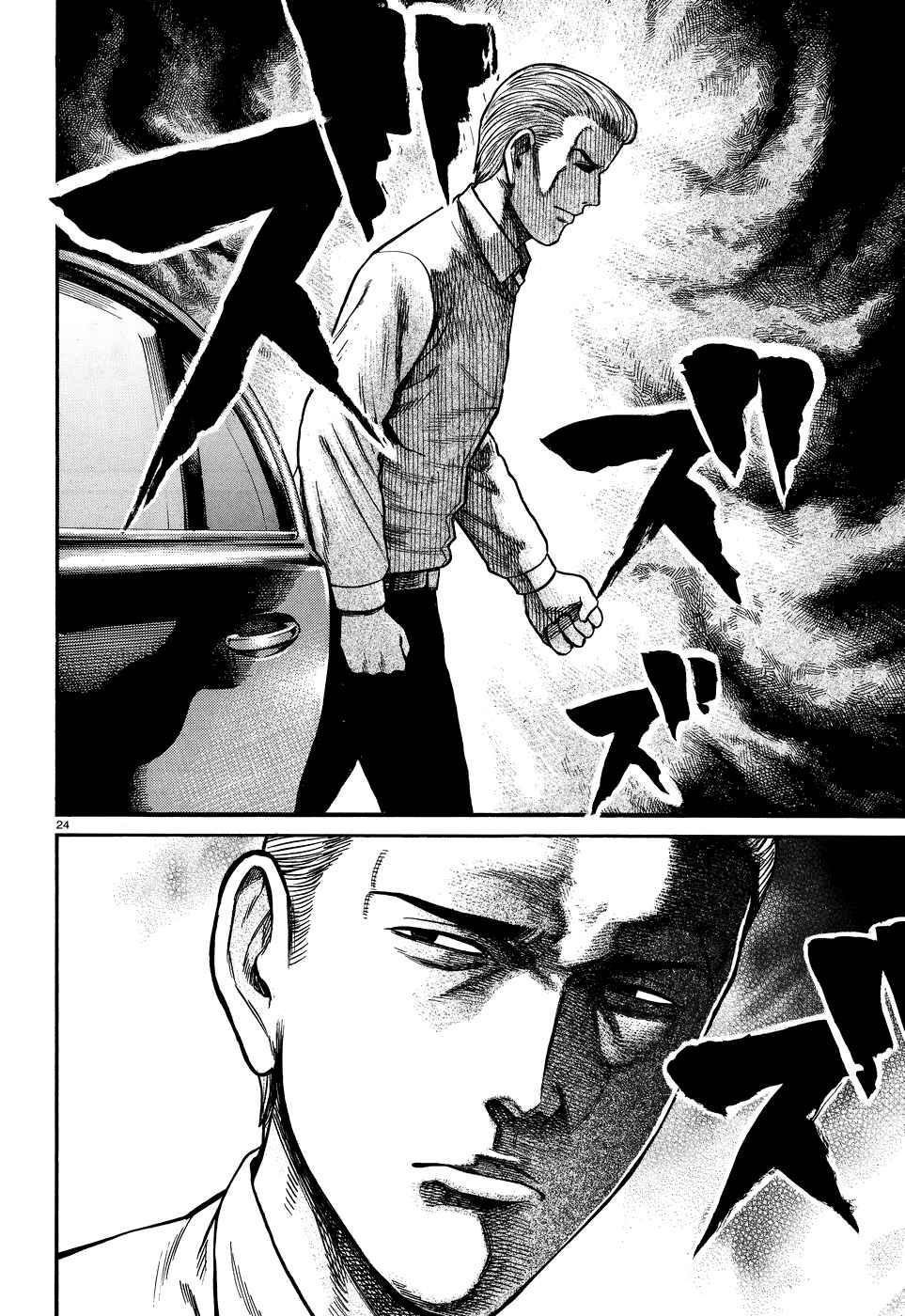 Hinamatsuri Chapter 73 - Page 24