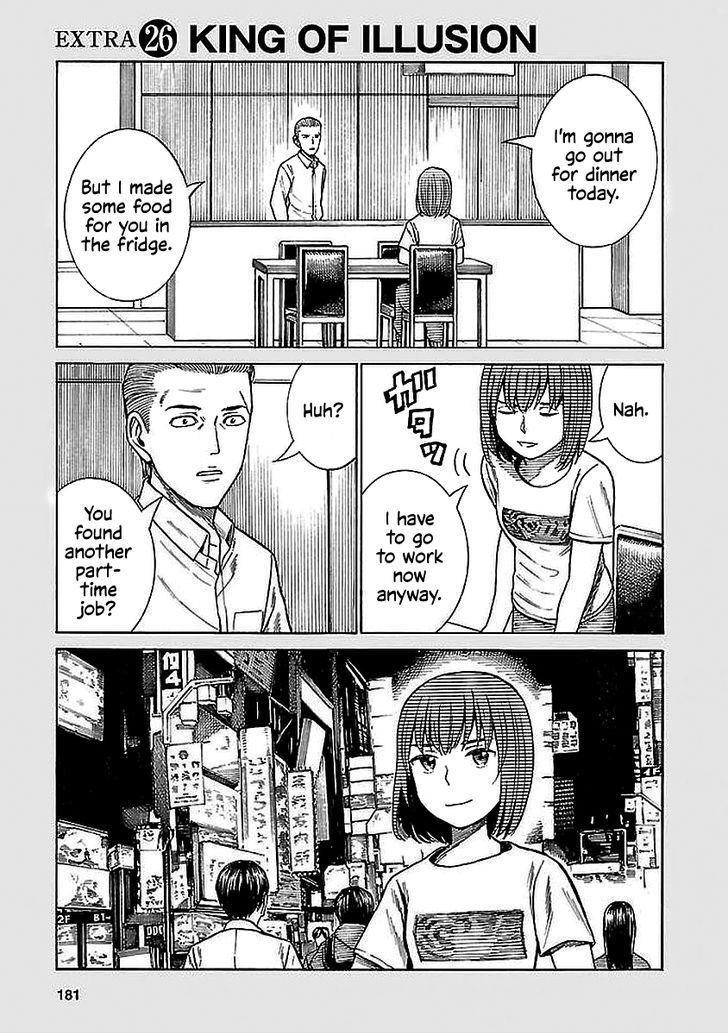 Hinamatsuri Chapter 74.5 - Page 1