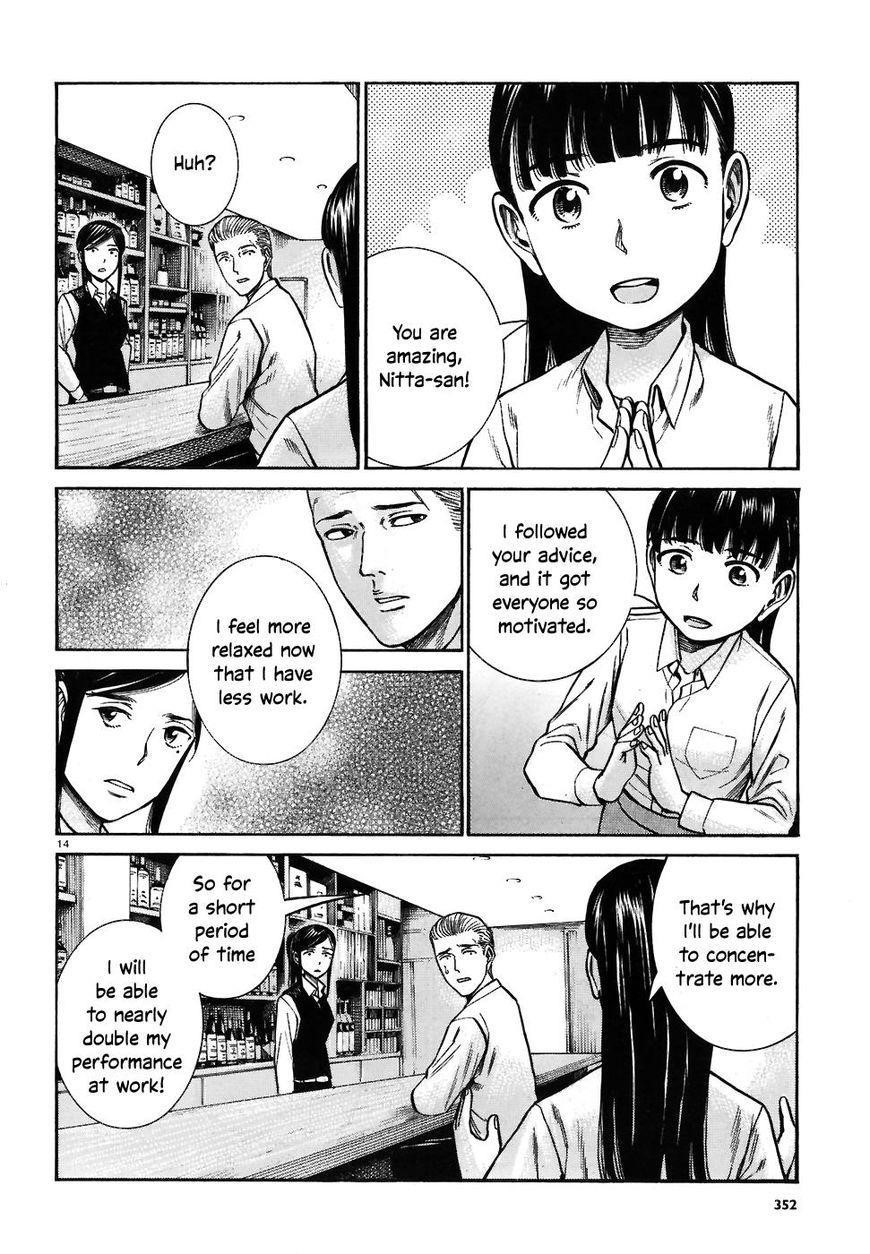 Hinamatsuri Chapter 74 - Page 14