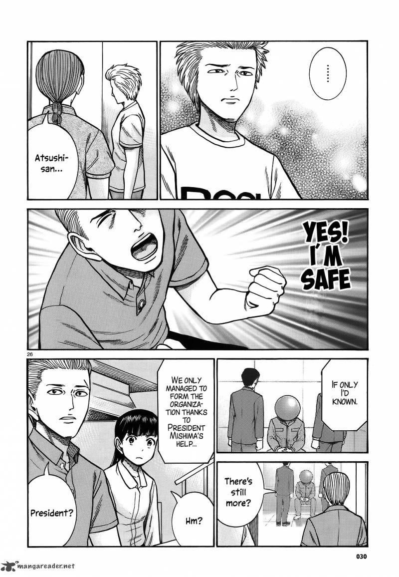 Hinamatsuri Chapter 76 - Page 25
