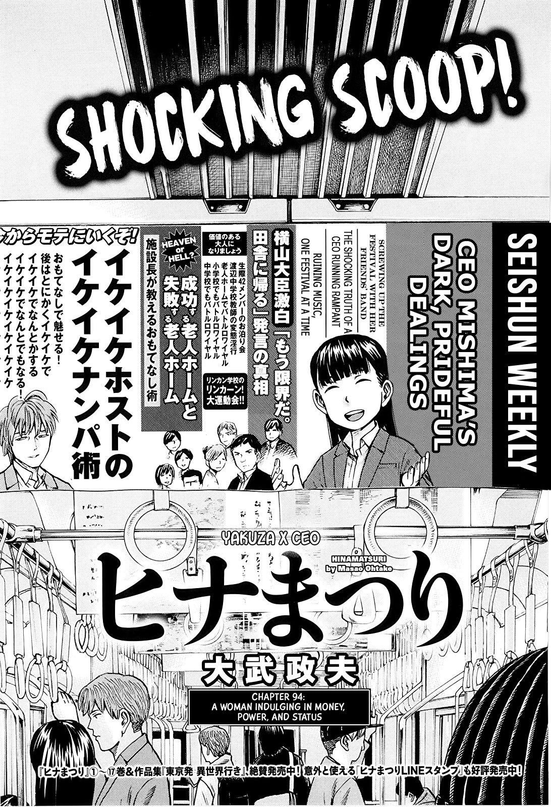 Hinamatsuri Chapter 94 - Page 1