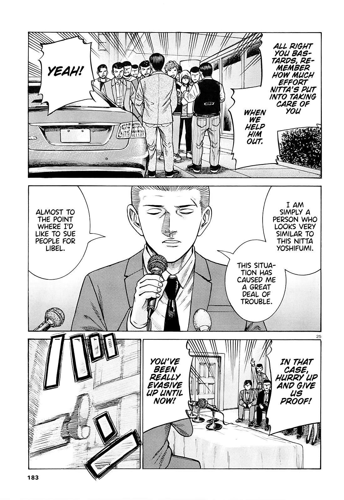 Hinamatsuri Chapter 94 - Page 25