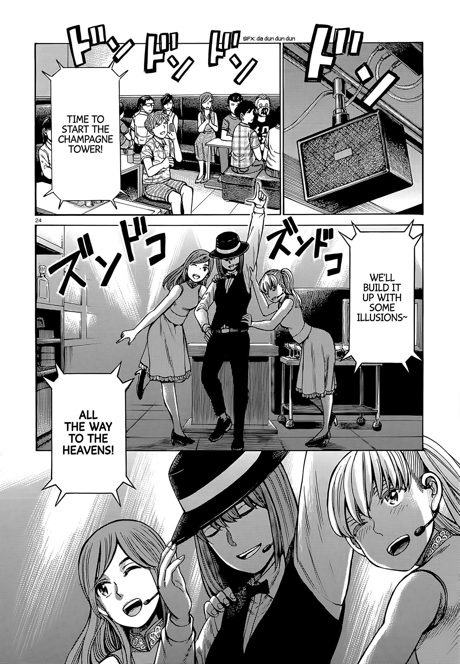 Hinamatsuri Chapter 98 - Page 24