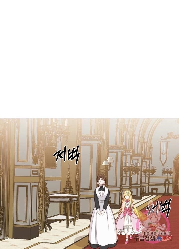 I Became the Wife of the Monstrous Crown Prince Chapter 1 - Page 55