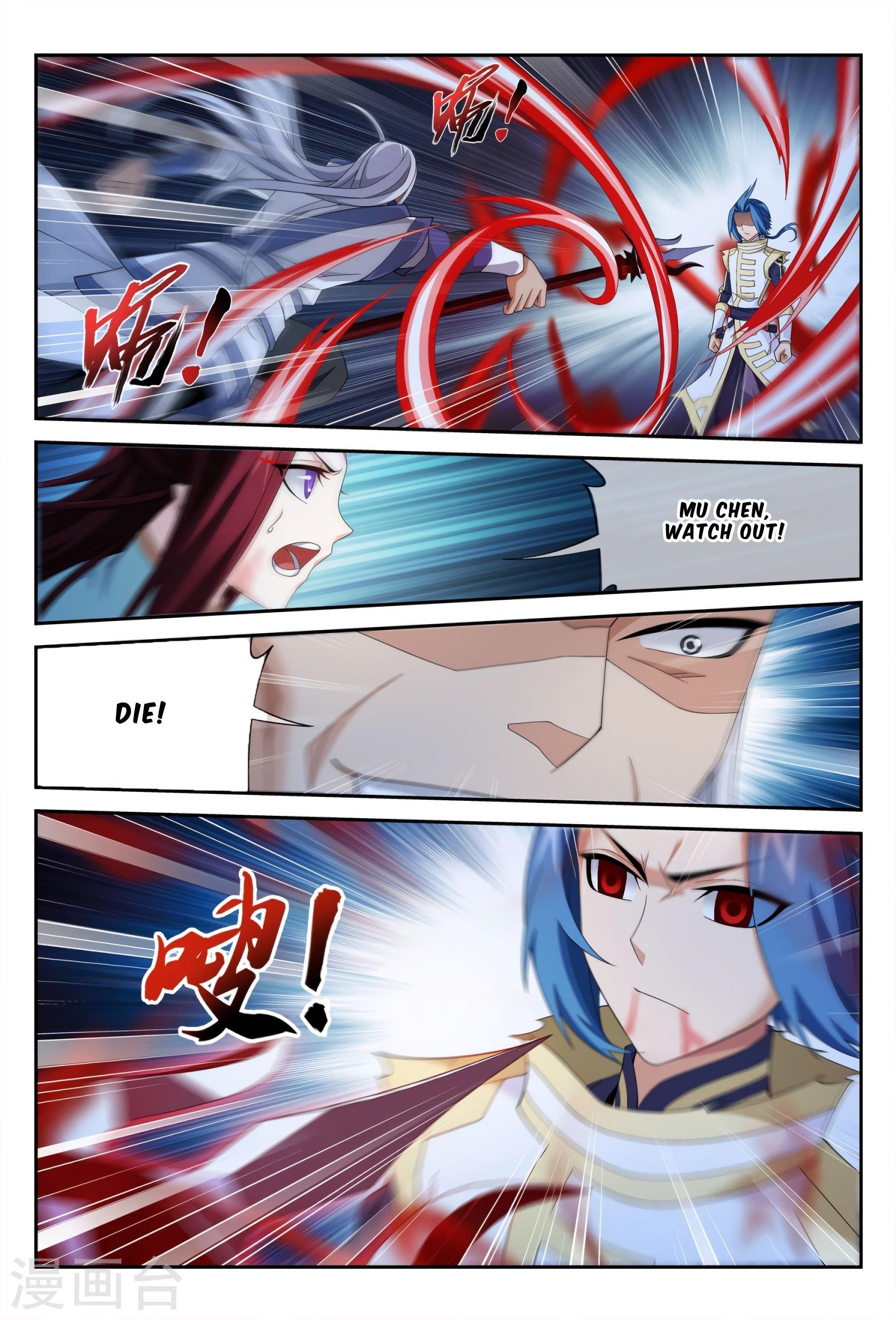 Da Zhu Zai Chapter 116 - Page 13