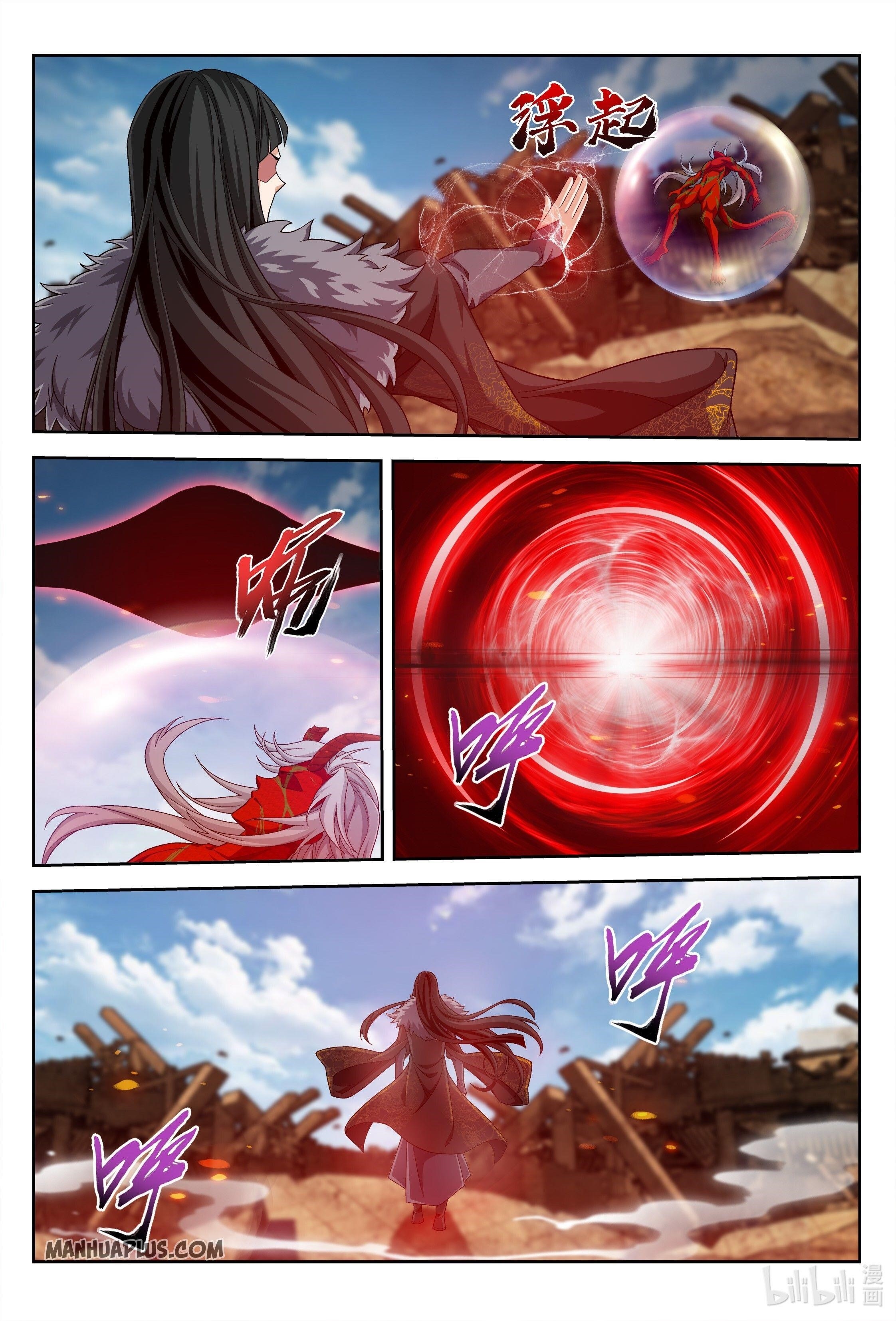 Da Zhu Zai Chapter 226 - Page 5