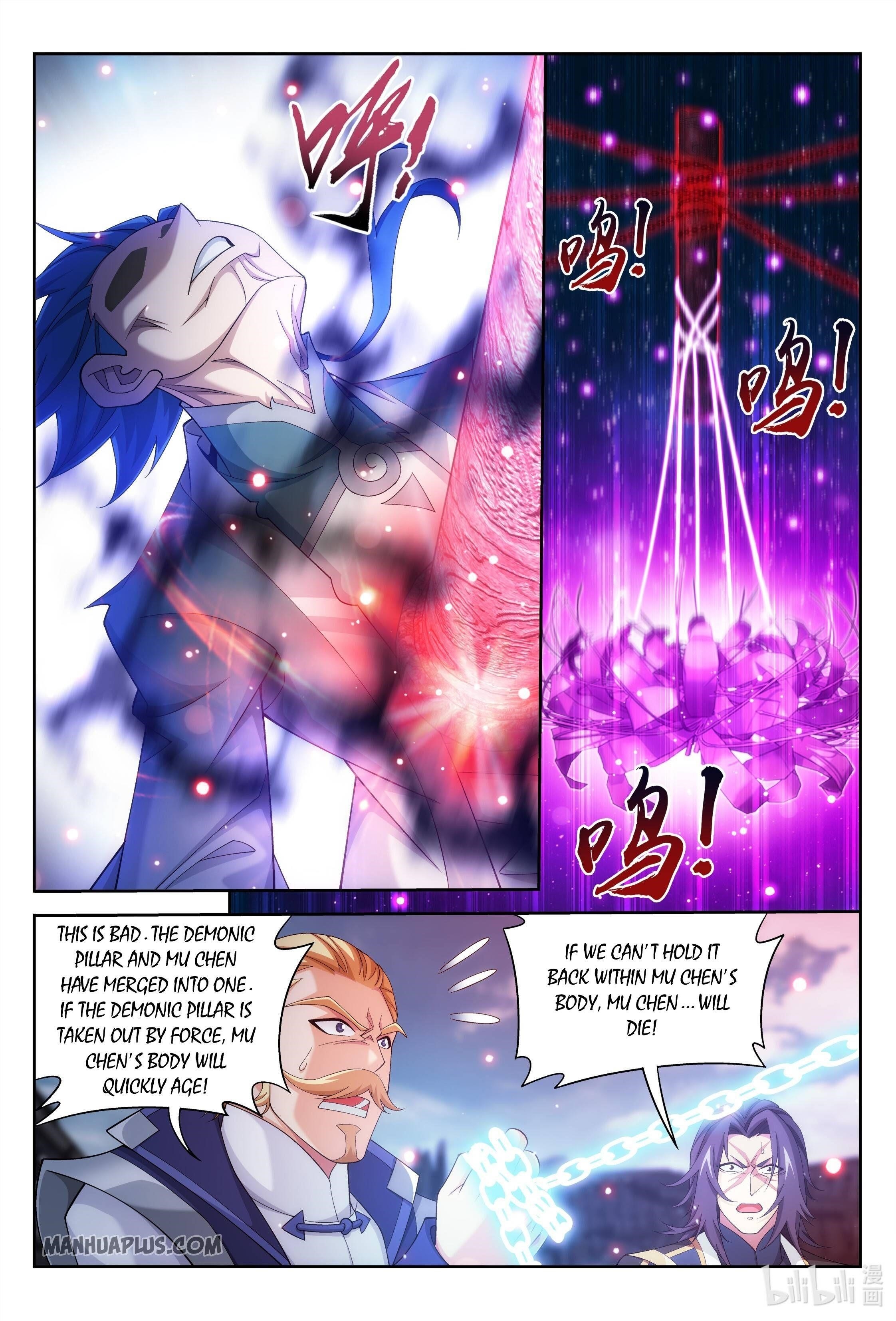 Da Zhu Zai Chapter 229 - Page 6
