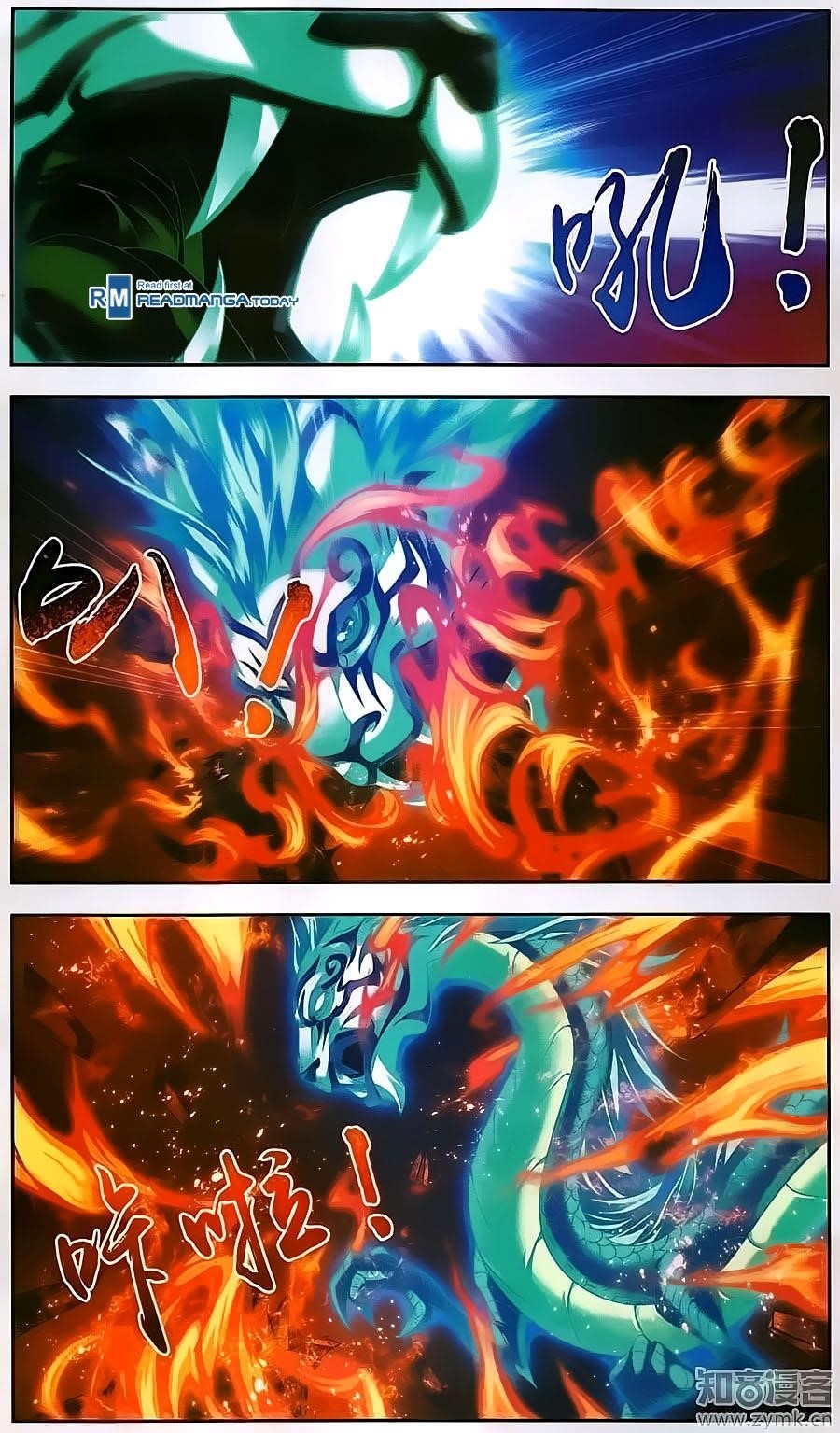 Da Zhu Zai Chapter 71 - Page 21