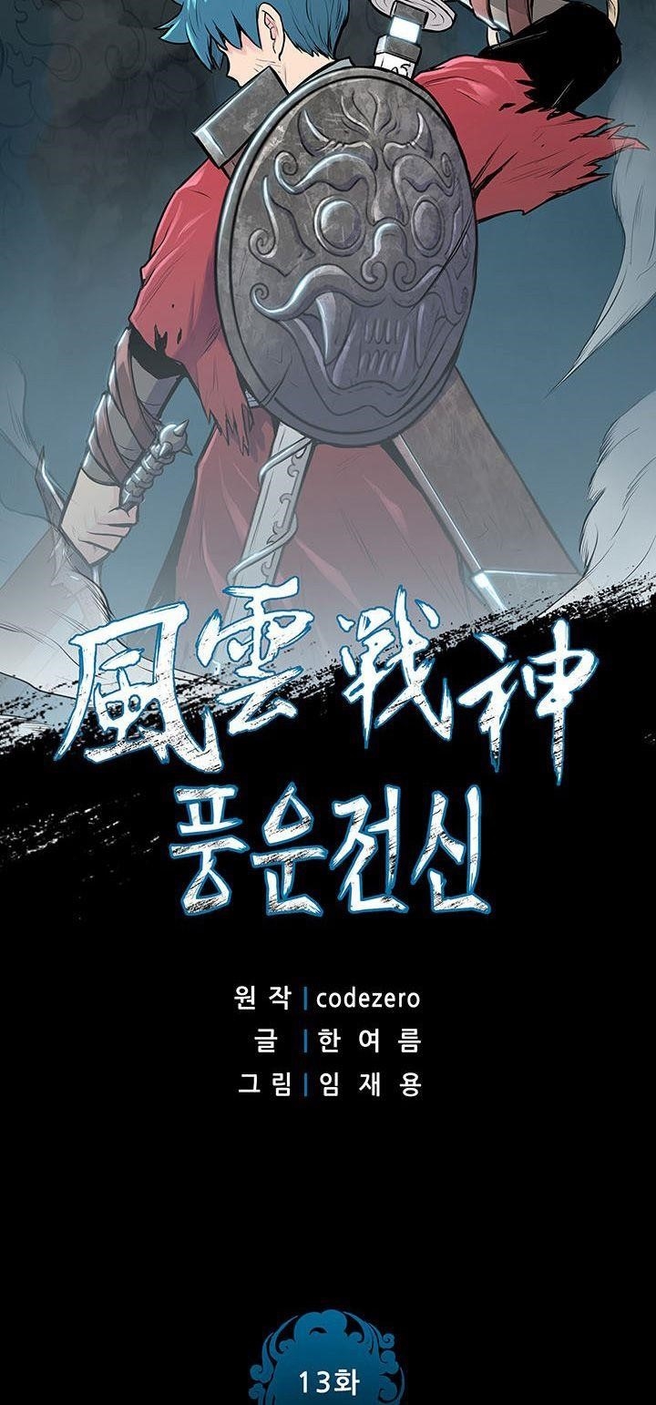 The God Of War Chapter 13 - Page 2