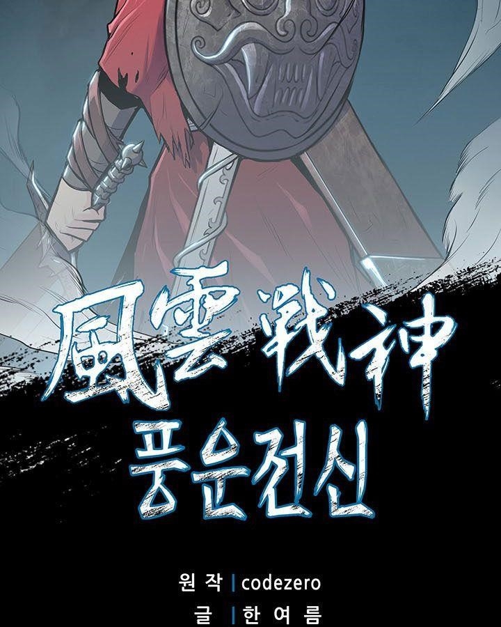 The God Of War Chapter 5 - Page 2