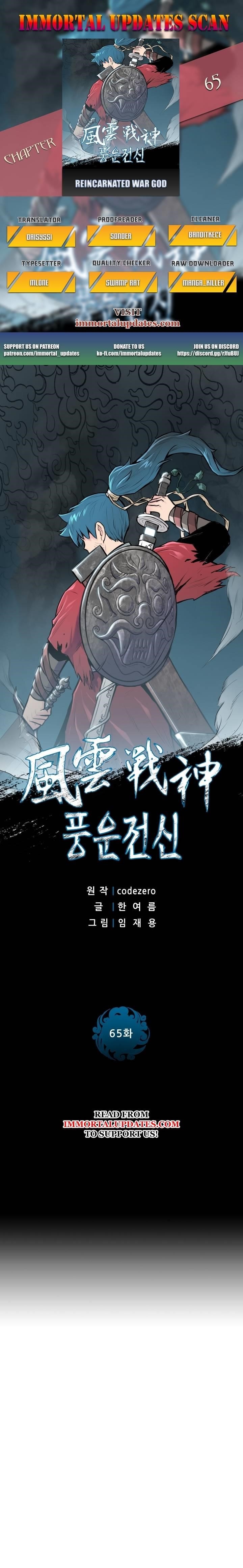 The God Of War Chapter 65 - Page 1