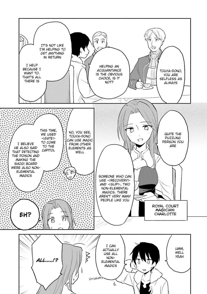 In Another World With My Smartphone Chapter 10 - Page 19