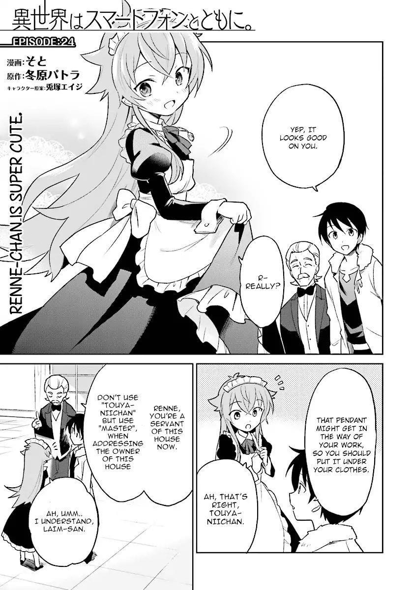In Another World With My Smartphone Chapter 24 - Page 1