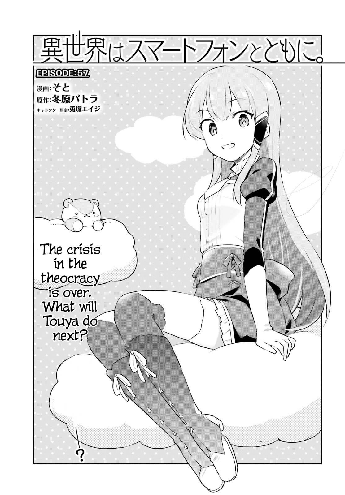 In Another World With My Smartphone Chapter 57 - Page 1