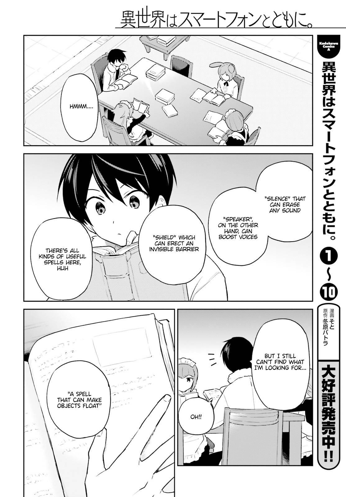 In Another World With My Smartphone Chapter 57 - Page 4