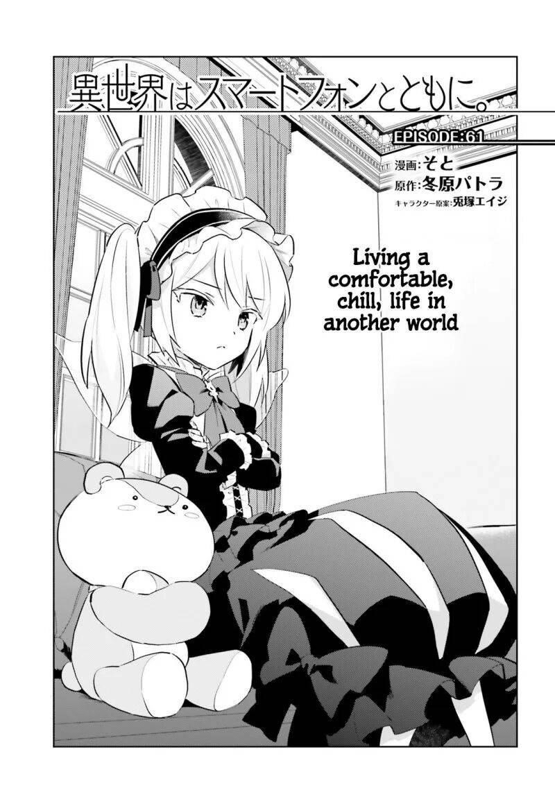 In Another World With My Smartphone Chapter 61 - Page 1
