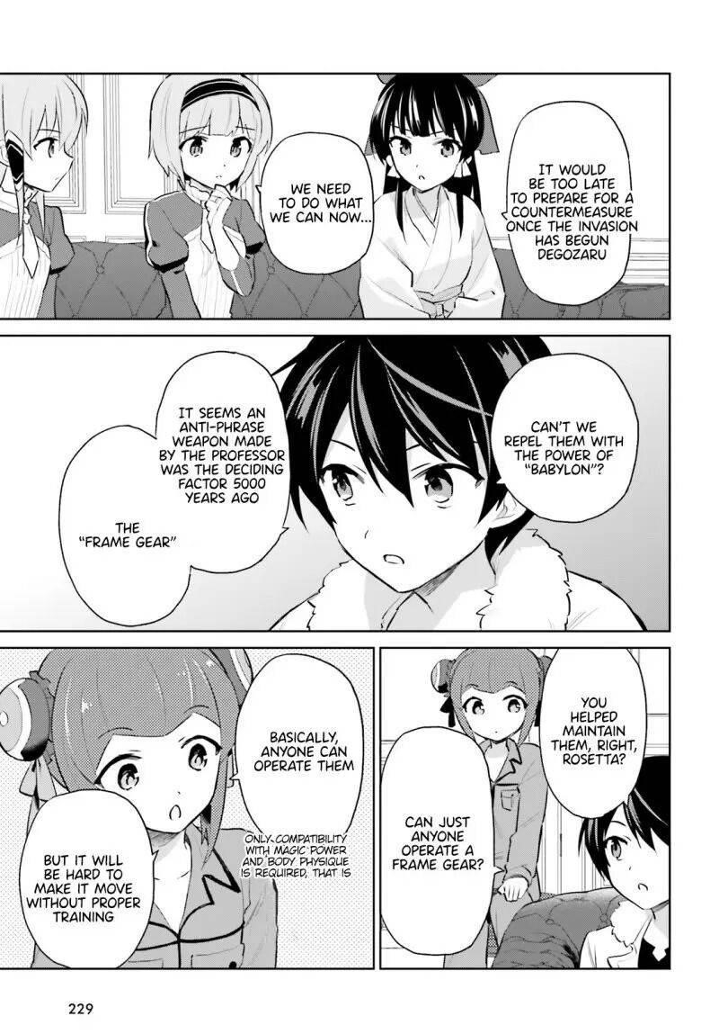 In Another World With My Smartphone Chapter 61 - Page 3