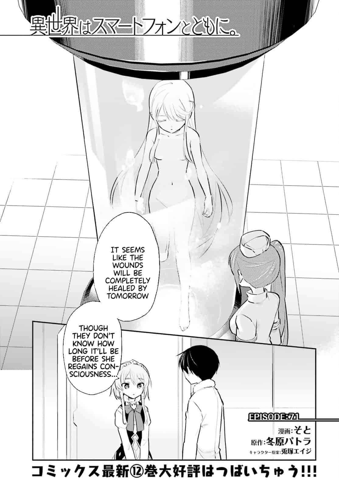 In Another World With My Smartphone Chapter 71 - Page 1