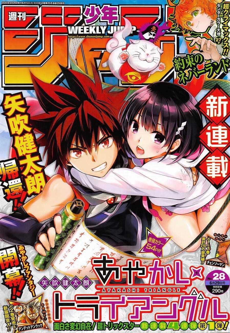 Ayakashi Triangle Chapter 1 - Page 1