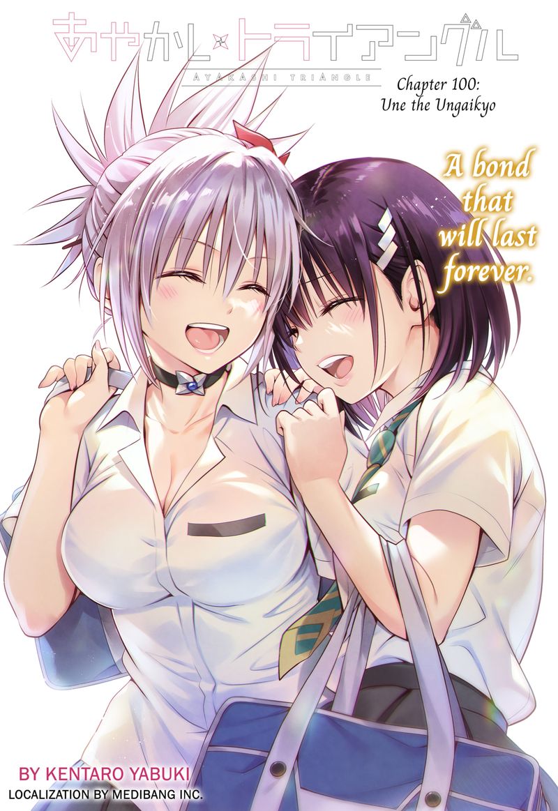 Ayakashi Triangle Chapter 100 - Page 1
