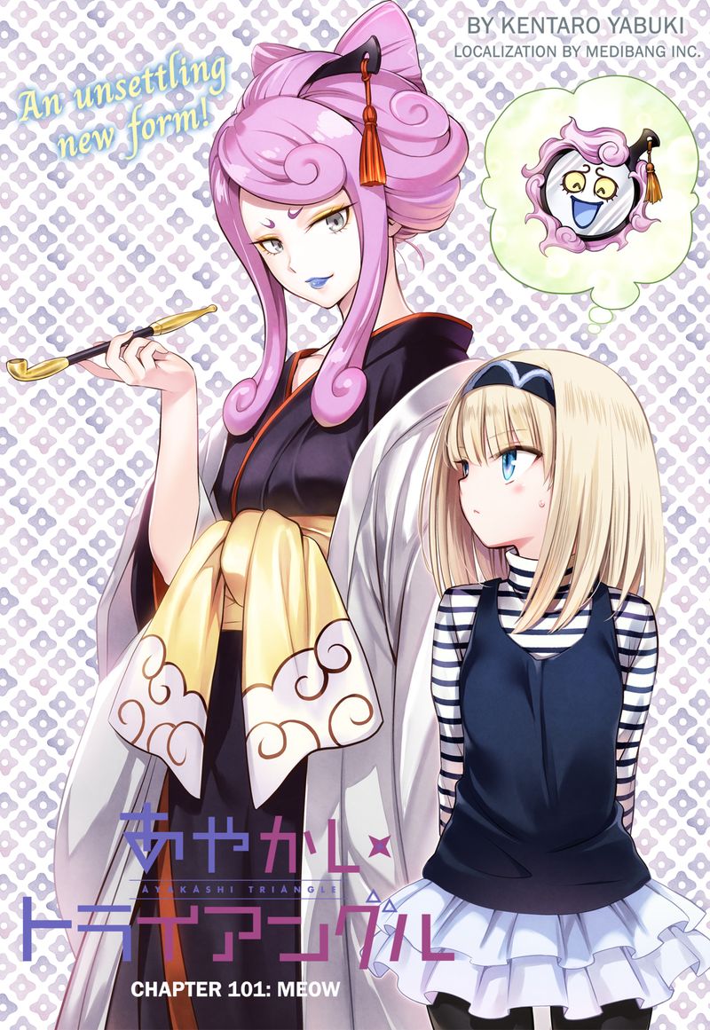 Ayakashi Triangle Chapter 101 - Page 1