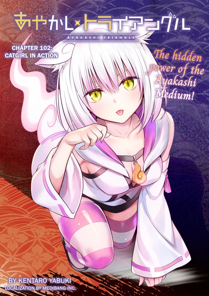 Ayakashi Triangle Chapter 102 - Page 1