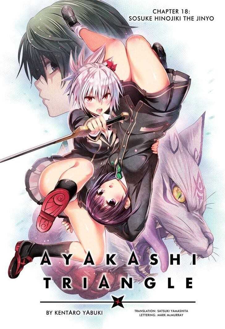 Ayakashi Triangle Chapter 18 - Page 1