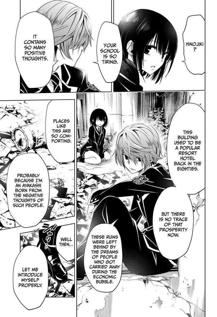 Ayakashi Triangle Chapter 18 - Page 7