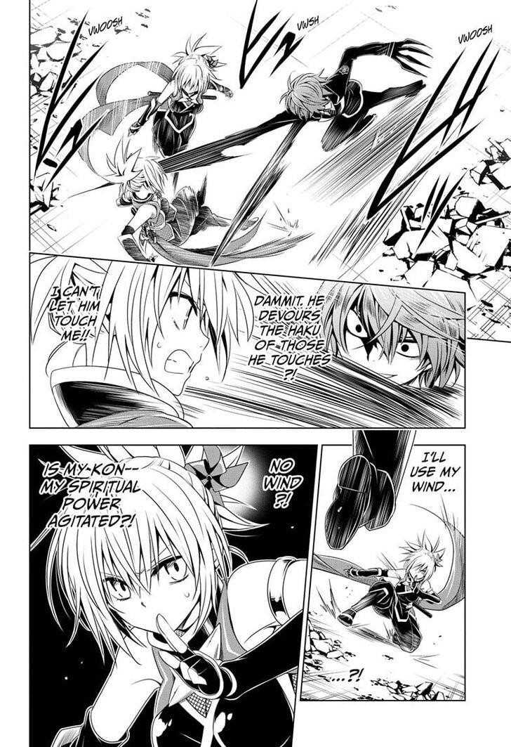 Ayakashi Triangle Chapter 19 - Page 4