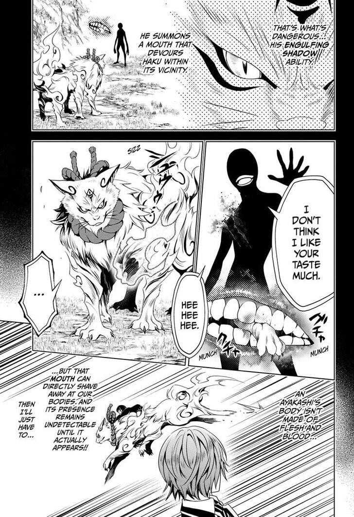 Ayakashi Triangle Chapter 20 - Page 5