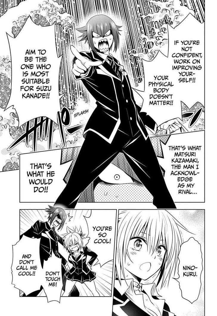 Ayakashi Triangle Chapter 24 - Page 13
